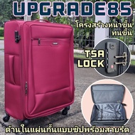 CODEBAGS กระเป๋าเดินทาง รุ่น 1913 FB32 anti32 ขนาด 20นิ้ว 24นิ้ว 28นิ้ว 32นิ้ว TSA LOCK กระเป๋าเดินทางแบบผ้า ดีที่สุด ทนที่สุด เบาที่สุด 4ล้อ ซิปกันขโมย ซิปขยาย