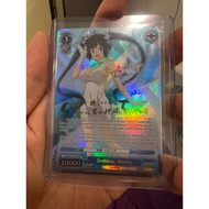 Weiss schwarz Hestia sp