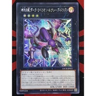 YUGIOH KONAMI LOCR-JP015 Dark Rebellion Xyz Dragon of the Four Heavenly Dragons (UR/SCR)