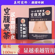 新品现货轻断食空腹金花黑茶精选红豆薏米金花黑茶男女通用Light fasting golden flower black tea selection red bean coix seed2025092