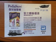 保兒加營素