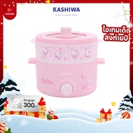 Hello kitty หม้ออเนกประสงค์ พร้อมซึ้งนึ่ง รุ่น KW-109(2025) เครื่องใช้ในครัว หม้อไฟฟ้า หม้อนึ่งไฟฟ้า