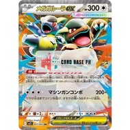 Mega Kangaskhan ex 51 Pokemon Japanese Mega Symphonia - Pokemon