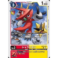 BT21 - Digimon Card - BT21-011
