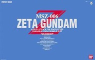 【鋼普拉】BANDAI 機動戰鋼彈Z PG 1/60 MSZ-006 ZETA GUNDAM Z鋼彈 Z鋼