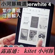 精品王嚴選寄出 Kindle Paperwhite 4代 8GB 32GB 電子書 閱讀器 Amazon 亞馬遜