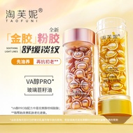 Tao Funi Powder Gel Essence Retinol Anti-Wrinkle Polishing Essence Soothing Gold Gel Essence with Oi