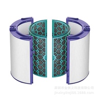 Applicable to Dyson dyson TP04 TP05 DP04 HP04Air Purifier Accessories Filter