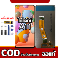 ใช้ได้กับ LCD Samsung Galaxy A11 รุ่นที่เข้ากันได้ Samsung Galaxy A11 A115F หน้าจอ LCDมีไขควงและกาว 