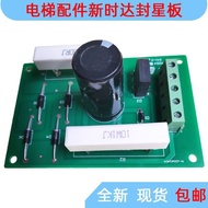 Elevator Accessories New Star Sealing Plate E154554SH-A94V0OT02Power Supply Rectifier Filter Board K