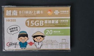 包平郵/順豐到付-中國聯通 4G越南8日無限上網卡 數據卡+20分鐘通話