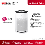 LG เครื่องฟอกอากาศ PuriCare 360 Hit รุ่น AS60GHWG0
