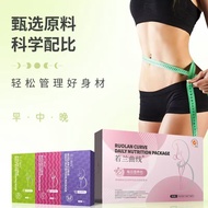 Ready stock Ruolan Curve Female Daily Nutrition Pack Nutrition Vegetarian Light Fasting Meal Replace