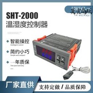 SHT2000 智能數顯溫溼度控制器恆溫恆溼暖化養殖大棚溫度溼度控制