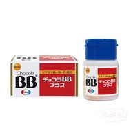 日本 EISAI Chocola BB-Plus B 60錠｜消除疲勞｜改善祛痘、口腔炎 | 皮膚粗糙