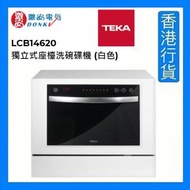 TEKA - LCB14620 獨立式座檯洗碗碟機 (白色) "包基本安裝" [香港行貨]
