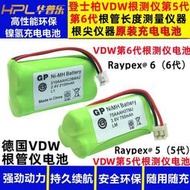現貨登士柏VD根測儀第5 6代根管長度測量儀Raypex@根尖儀器原電池