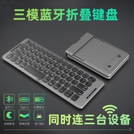 便携B088迷你无痕二折叠三模键盘手机平板电脑三系统通用