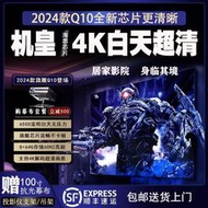 【口碑推薦】24款全新4k投影儀家用超高清3D雷射電視自動對焦家庭影院臥室白天