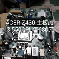 ACER Z430 Motherboard Plus I3 550CPU Sale 680 Yuan One Set Have Forty Sets