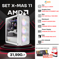 COMSET X-MAS 11 คอมประกอบ AMD RYZEN 5 5600X / RTX4060 TI / 16GB / 500GB / 650W