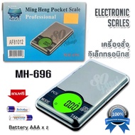 600g X 0.01g LCD Electronic Kitchen Jewelry Scale MH-696 เครื่องชั่งน้ำหนักแหวน ชั่งเพรช ชั่งน้ำหนัก
