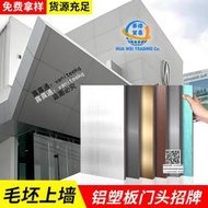 【需詢單問價】鋁塑板整張外墻呂塑板門頭招牌廣告牌復合板裝飾板戶外板材5mm厚4