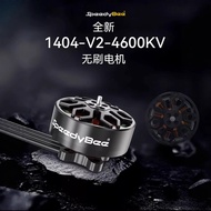 SpeedyBee 1404 4600KV Motor Tanpa Brushless Bee25 2.5 Inci FPV Model Dron Gaya Bebas