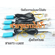 Electric Train Tuning Line Box Em30 Em50s Em7280s Em100s Em150s Car Program