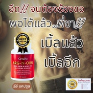 อาหารเสริมสำหรับผู้ชาย อาหารเสริมเพื่อสุขภาพ เพิ่มสมรรถภาพ เพิ่มขนาดน้องชาย สำหรับสุภาพบุรุษ อาหารเส
