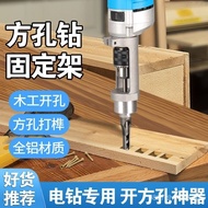 Square Drill Bit Holder Bracket Drill Bit Holder Square Hole Drill Tenon Square Hole Square Hole Ele