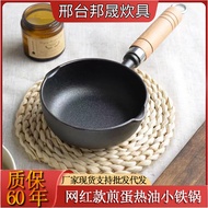 Pots &amp; Pans Oil cast iron frying egg pot, deep frying, splashing pan, oil pouring non stick pan Chinese shop6668888