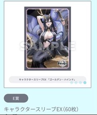 碧藍航線 卡套 全新未開日封 一番賞  黃金汗德號