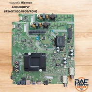 0000290 #เมนบอร์ด Hisense รุ่น 43B6000PW (RSAG7.820.8609/ROH)