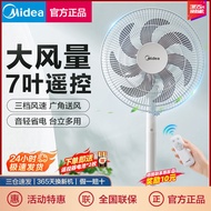 [in stock]Midea Floor Fan Remote Control Electric Fan Stand Household Large Wind Energy Saving Power Saving Light Tone Electric FanFSA30UDR