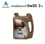 น้ำมันเครื่องเบนซินสังเคราะห์แท้ Eneos Eco Fully Syn  0w-20 0w20  3 ลิตร