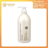 熊野油脂 - 日本熊野油脂 Kumano Salon Link 沙龍胺基酸絲滑 護髮素1000ml(平行進口)