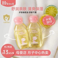 Baby Olive Oil Harvard Baby Straw Skin Care Baby Olive Oil Harvard Baby Moisturizing Skin Care Touch Newborn Moisturizing Moisturizing Headscale Touch Massage Oil Ready stock ✨0514✨