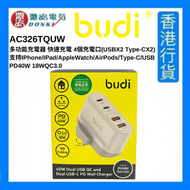 budi - AC326TQUW 多功能充電器 快速充電 4個充電口(USBX2 Type-CX2) 支持IPhone/IPad/AppleWatch/AirPods/Type-C/USB PD40W 18WQC3.0 [香港行貨]