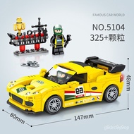 KY-D Sembo block51005125Famous Car World Eight-Grid Racing Model Compatible with Lego Assembled Building Blocks Children