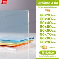 Acrylic Sheet 2 Mm. 60 CM (Can Be Made To Order) Clear Glass Style