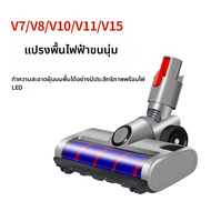 Bicamme | หัวแปรงนุ่มและท่อต่อซอกแคบยาว ใช้ได้กับ V7 V8 V10 V11