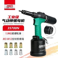 Pneumatic Riveting Nut Gun Fully Automatic M3-M12 Stainless Steel Industrial Lightweight Silent Hexa