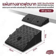 Qlight-Foot Ramp Plate Size 7/11cm Climbing Rubber Multi-Colored PVC Plastic Various Sizes-Kerb