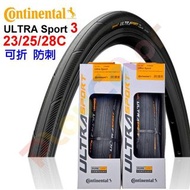 【德國 馬牌 ULTRA Sport 3】1胎 Continental Sport3 防刺 700*23C 25C 外胎
