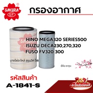 กรองอากาศ SAKURA HINO MEGA320 SERIES500 ISUZU DECA230270320 FUSO FV320 300 รหัสสินค้า A-1841-S
