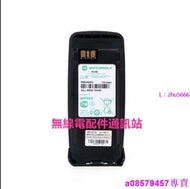 現貨∽摩托羅拉對講機XIR P8200 P8268 P8208防爆電池PMNN4069AC