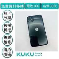 iPhone 11 128G 黑 台中實體店面KUKU數位通訊綠川店