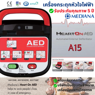 【รับประกันศูนย์ไทย5ปีเต็ม】MEDIANA เครื่องAED A15 เครื่องกระตุกหัวใจไฟฟ้า (Automated External Defibri