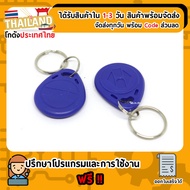 EM4100 RFID Tag Frequency 125khz Mixed Colors